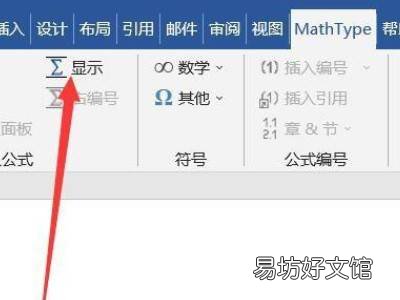 mathtype怎么用到word