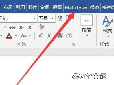 mathtype怎么用到word