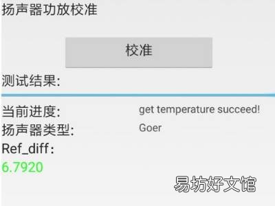 小米验机操作步骤