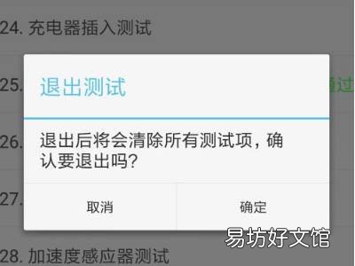 小米验机操作步骤