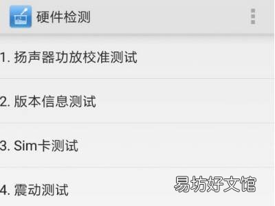 小米验机操作步骤