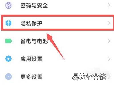 小米11安装未知来源怎么设置