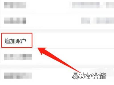 丰收互联怎么追加本人账户