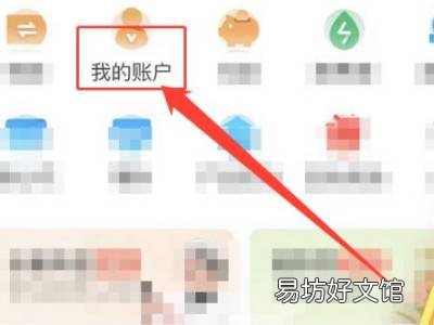 丰收互联怎么追加本人账户