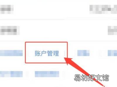 丰收互联怎么追加本人账户