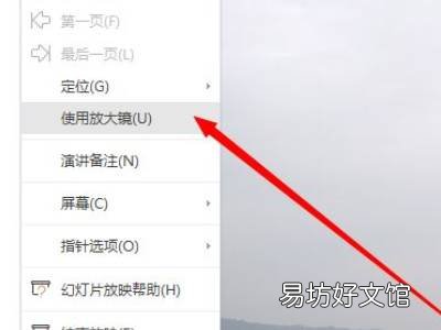 ppt演示的时候如何放大局部