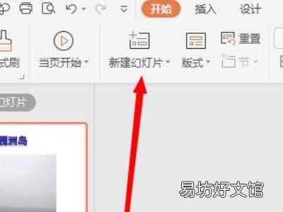 ppt演示的时候如何放大局部