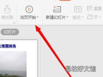 ppt演示的时候如何放大局部