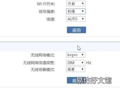 totolink怎么设置路由器