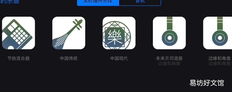 库乐队怎么返回主界面
