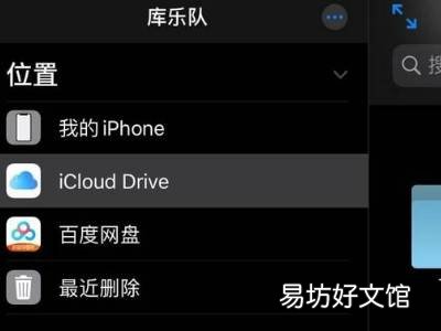 库乐队怎么返回主界面