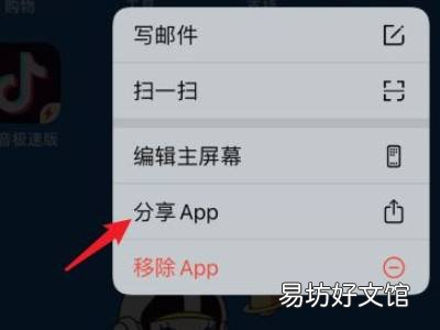 苹果手机怎么传应用