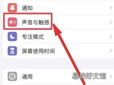 苹果13手机怎么设置来电铃声