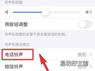 苹果13手机怎么设置来电铃声