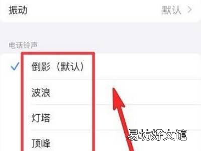 苹果13手机怎么设置来电铃声