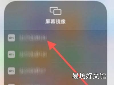 苹果12屏幕镜像在哪里设置