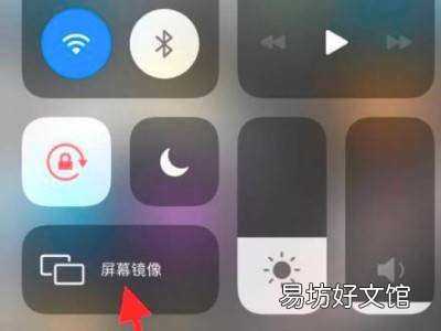 苹果12屏幕镜像在哪里设置