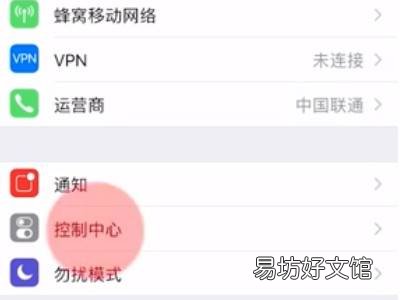 苹果13下拉快捷键怎么调出来