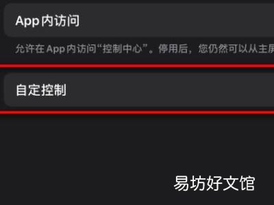 苹果13下拉快捷键怎么调出来