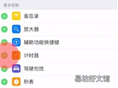 苹果13下拉快捷键怎么调出来