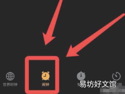 苹果13咋不显示闹钟标志