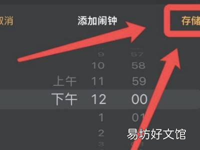 苹果13咋不显示闹钟标志