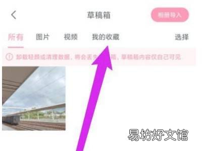 轻颜相机怎么找到之前用的特效