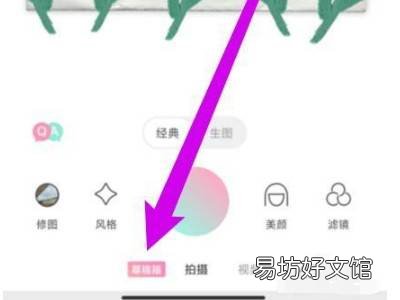 轻颜相机怎么找到之前用的特效