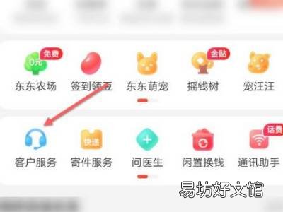 京东超过预计送达时间怎么办