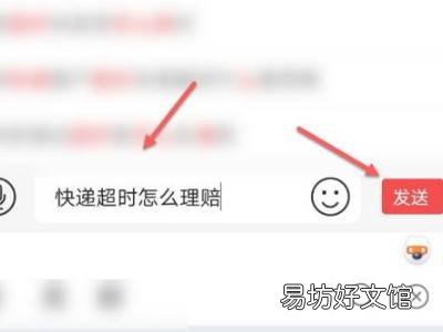 京东超过预计送达时间怎么办