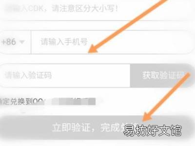 怎么兑换腾讯视频会员