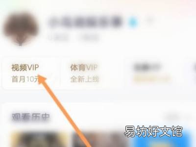 怎么兑换腾讯视频会员