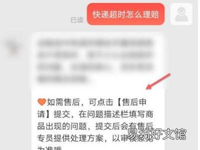 京东超过预计送达时间怎么办