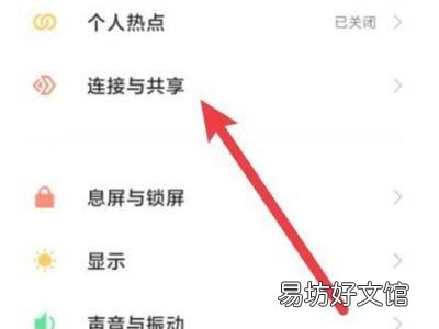 小米手机怎么查看已用流量