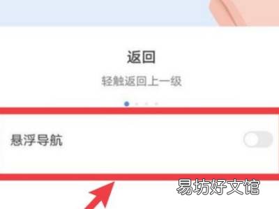 华为手机辅助小球在哪