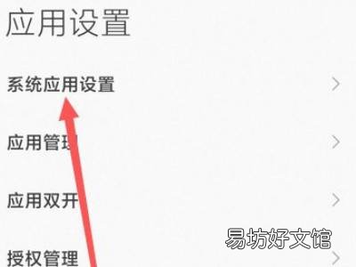 小米快应用彻底关闭