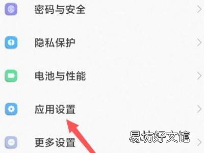 小米快应用彻底关闭