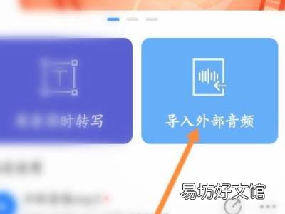 怎么把音频文件转化成文字