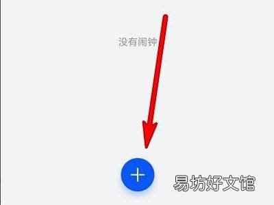 闹钟怎么设置闹铃音乐