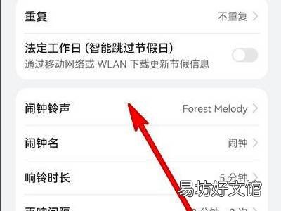 闹钟怎么设置闹铃音乐