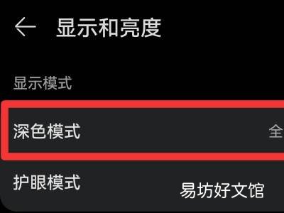 华为手机为什么出现黑色屏幕