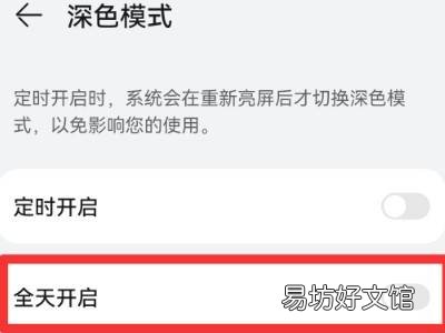 华为手机为什么出现黑色屏幕