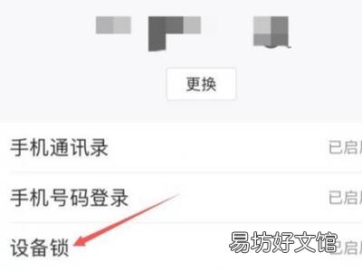 怎么查看qq绑定了哪个微信号