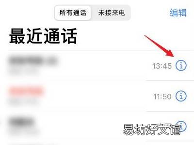 苹果怎么看通话记录历史时间