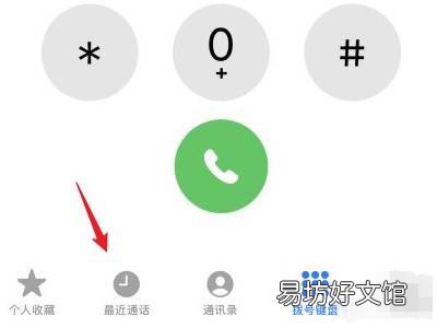 苹果怎么看通话记录历史时间