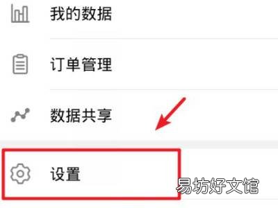 华为运动步数怎么关掉
