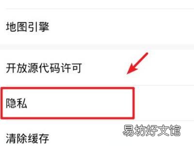 华为运动步数怎么关掉