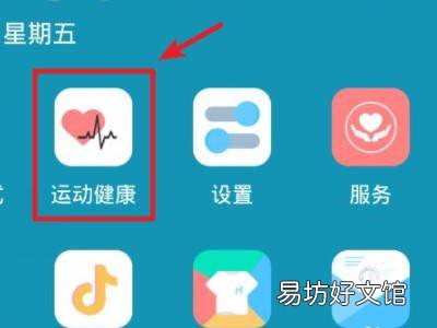 华为运动步数怎么关掉