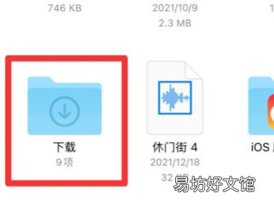 苹果手机下载完歌曲去哪找文件