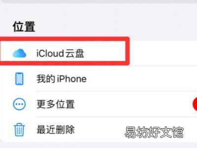 苹果手机下载完歌曲去哪找文件